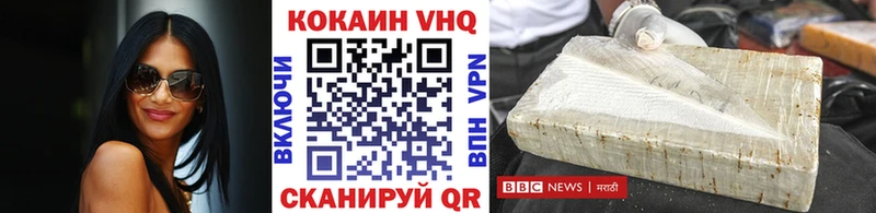 как найти наркотики  Нюрба  КОКАИН VHQ 