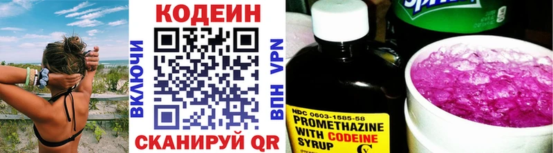 Codein Purple Drank  Нюрба 