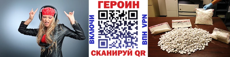 ГЕРОИН Heroin  Нюрба 