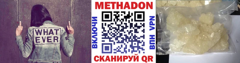 Метадон белоснежный  мориарти официальный сайт  Нюрба 
